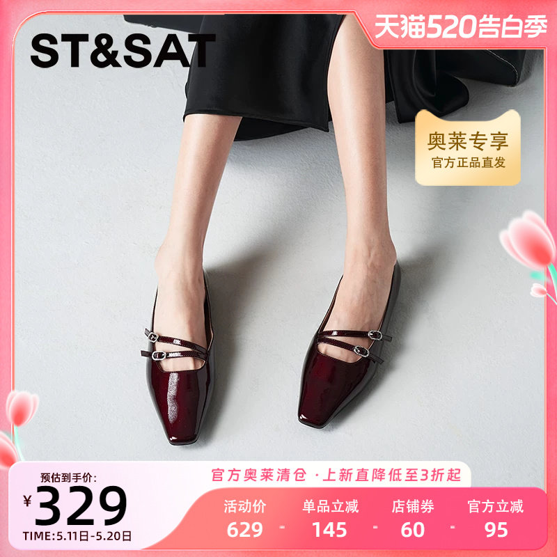 星期六浅口单鞋春秋新款优雅时尚玛丽珍平底女生鞋SSC3111320