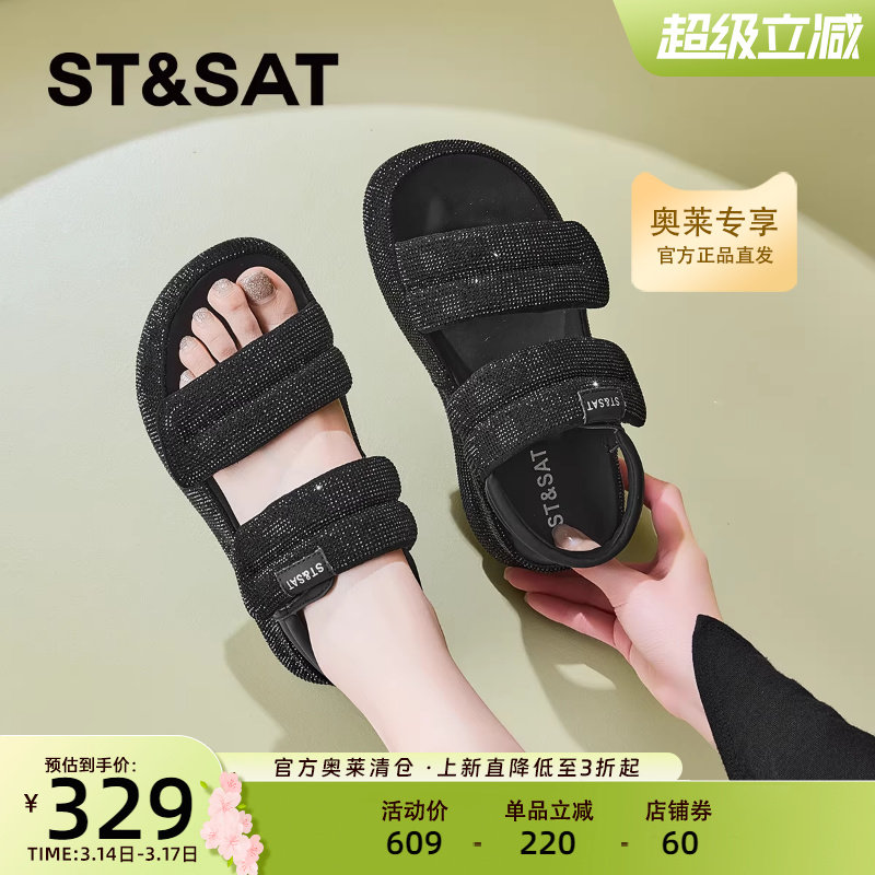 星期六厚底增高纯色休闲凉鞋2025年夏季新款百搭舒适凉拖鞋女鞋