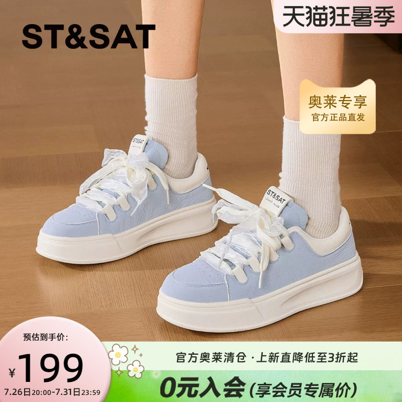 星期六厚底休闲增高板鞋女