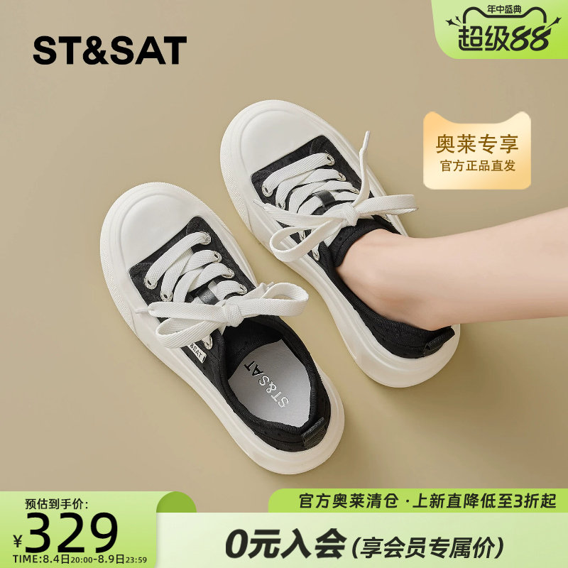 星期六女厚底透气系带休闲小白鞋