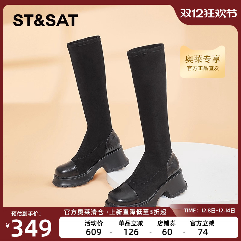 星期六气质优雅长筒靴瘦瘦靴冬季新品厚底弹力女靴SS34117089