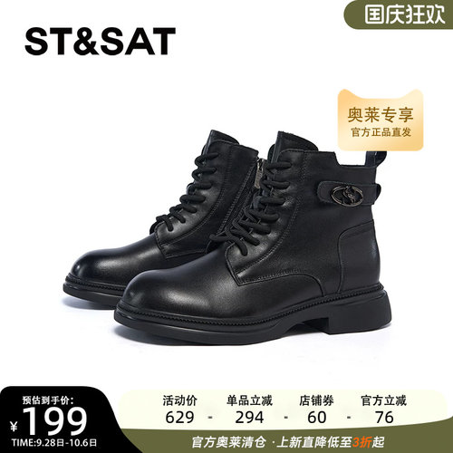 星期六马丁靴冬季新款平跟保暖舒适通勤短筒女靴SSC4116N0C
