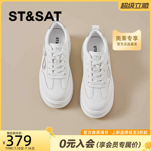 星期六厚底小白鞋女板鞋2026秋款运动鞋百搭增高休闲鞋SSE3112P2M