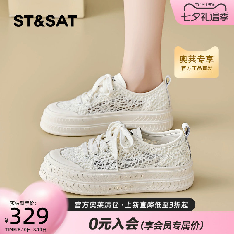 星期六网面透气增高小白鞋板鞋女