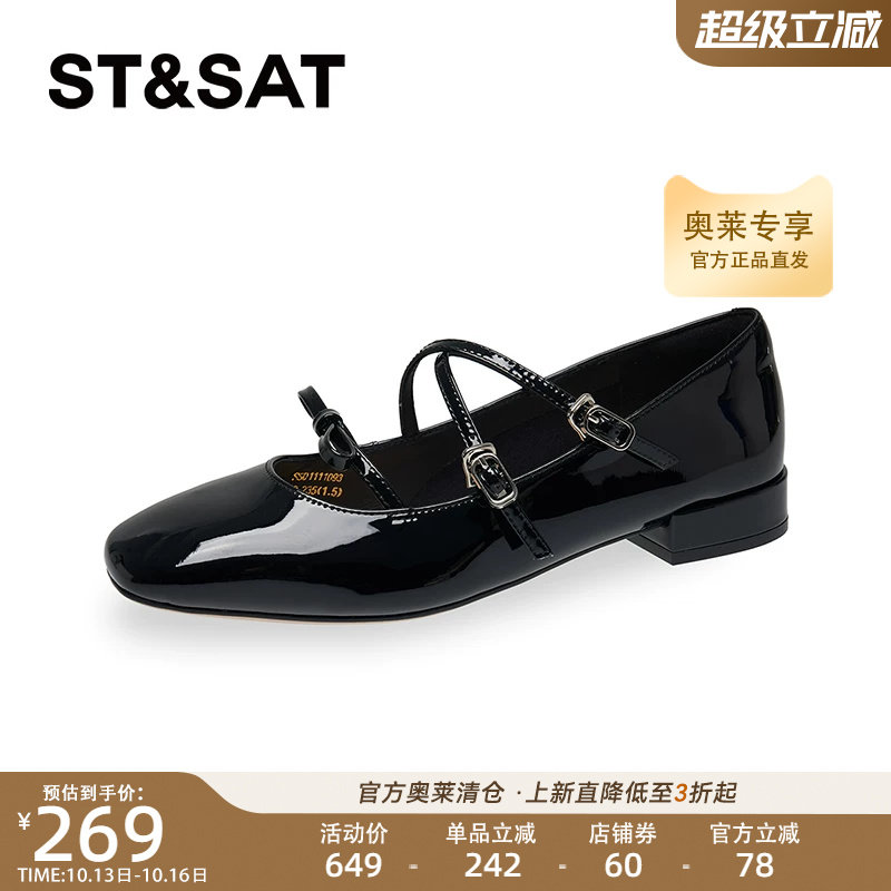 星期六春季新款休闲时尚潮流浅口方头玛丽珍女鞋SSD1111093