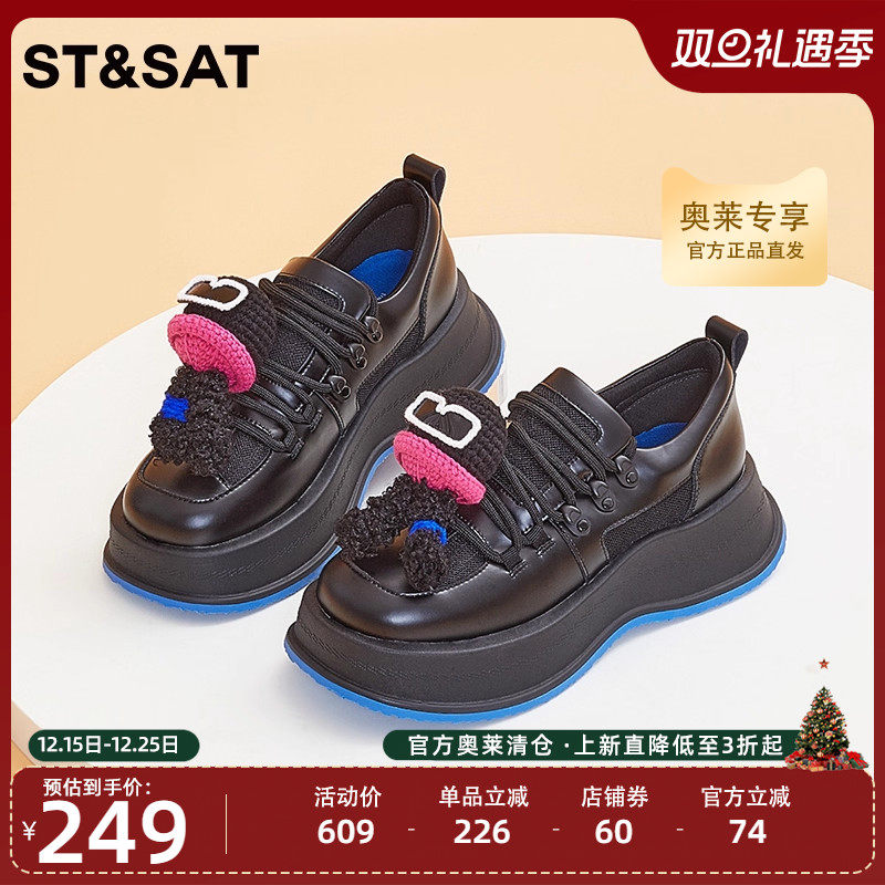 星期六时尚厚底休闲鞋2023年春季新品松糕底可爱风女鞋SS31112235