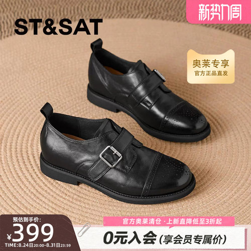 星期六2026冬季乐福鞋厚底增高百搭女士不累脚通勤单鞋SSF411P007