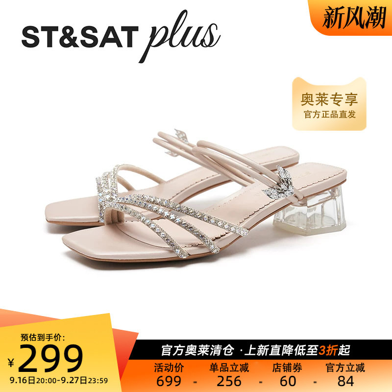 星期六休闲风2026夏季新款透明粗跟一字带时装女凉拖鞋SSE2110451