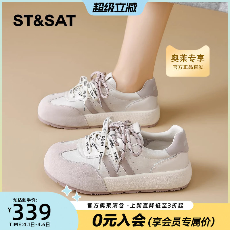 星期六厚底德训鞋女2026春季新款配裙子百搭通勤运动鞋休闲板鞋子
