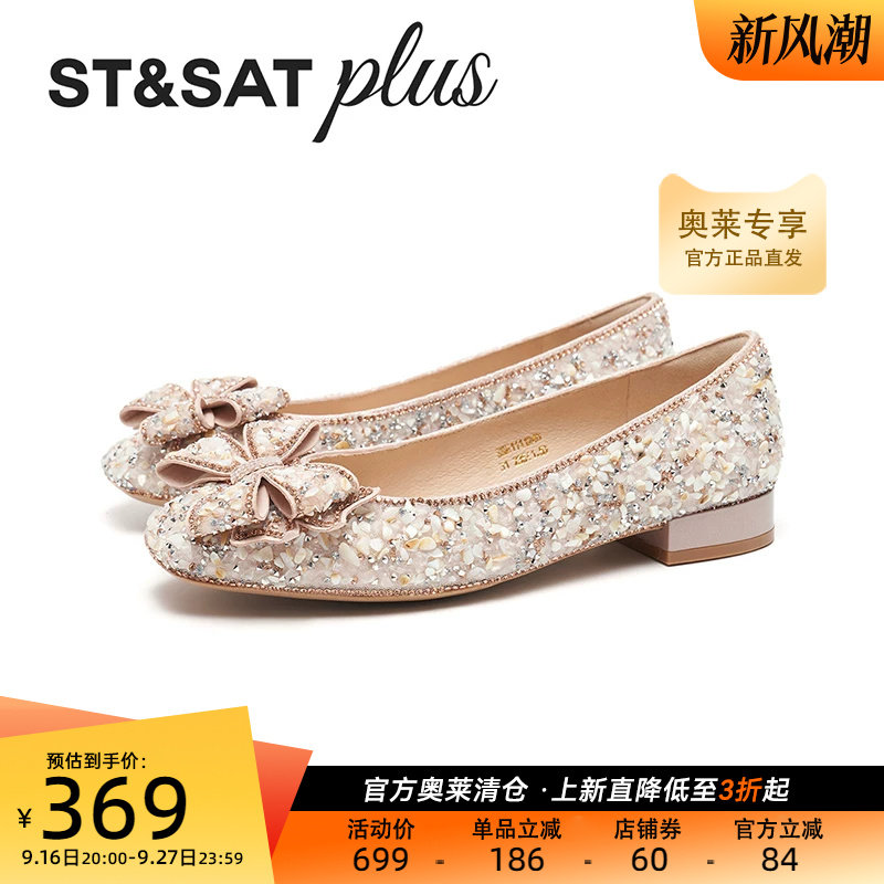 星期六时尚芭蕾舞鞋女春季新款一脚蹬平底休闲浅口单鞋SSE1111240