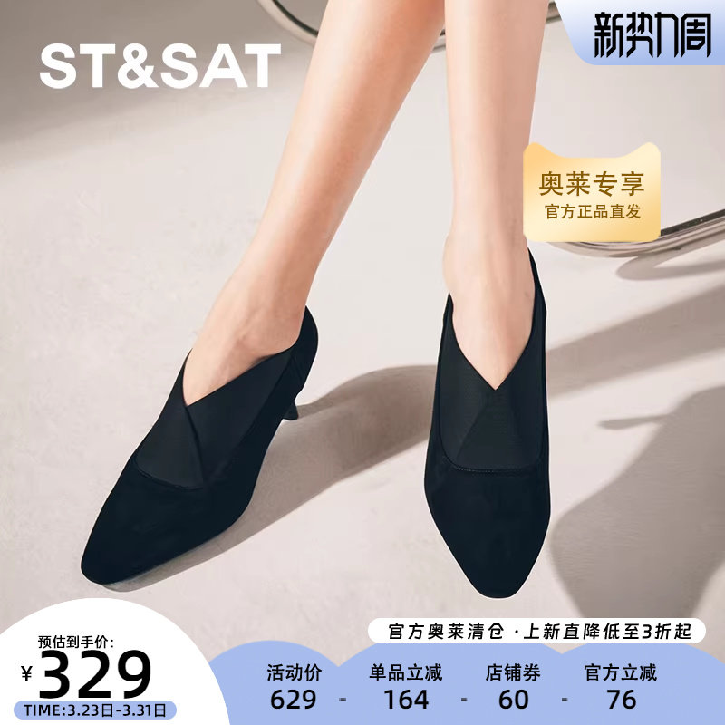 星期六深口单鞋新款优雅简约细跟通勤黑色百搭女鞋SSC311227