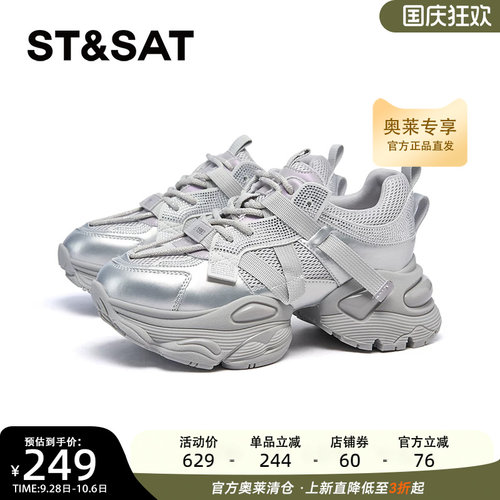 星期六老爹鞋2025新款厚底休闲百搭舒适户外透气休闲鞋SSD1112E1P