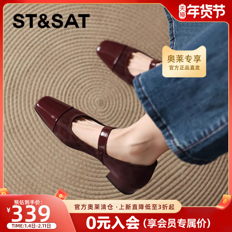 星期六豹纹单鞋女2025新款春季粗跟小皮鞋平底婚鞋红色玛丽珍女鞋,女鞋,浅口单鞋,淘宝优惠券,粉丝福利购,淘宝优惠卷