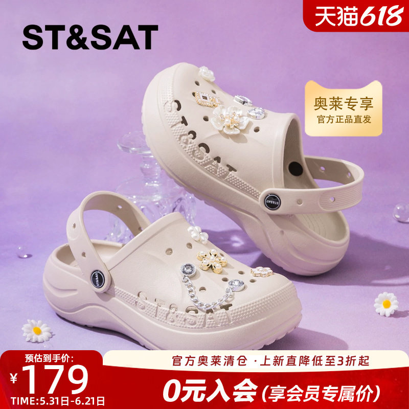 星期六爆款云朵厚底洞洞鞋女款2026夏季新款EVA链子防滑凉拖鞋子