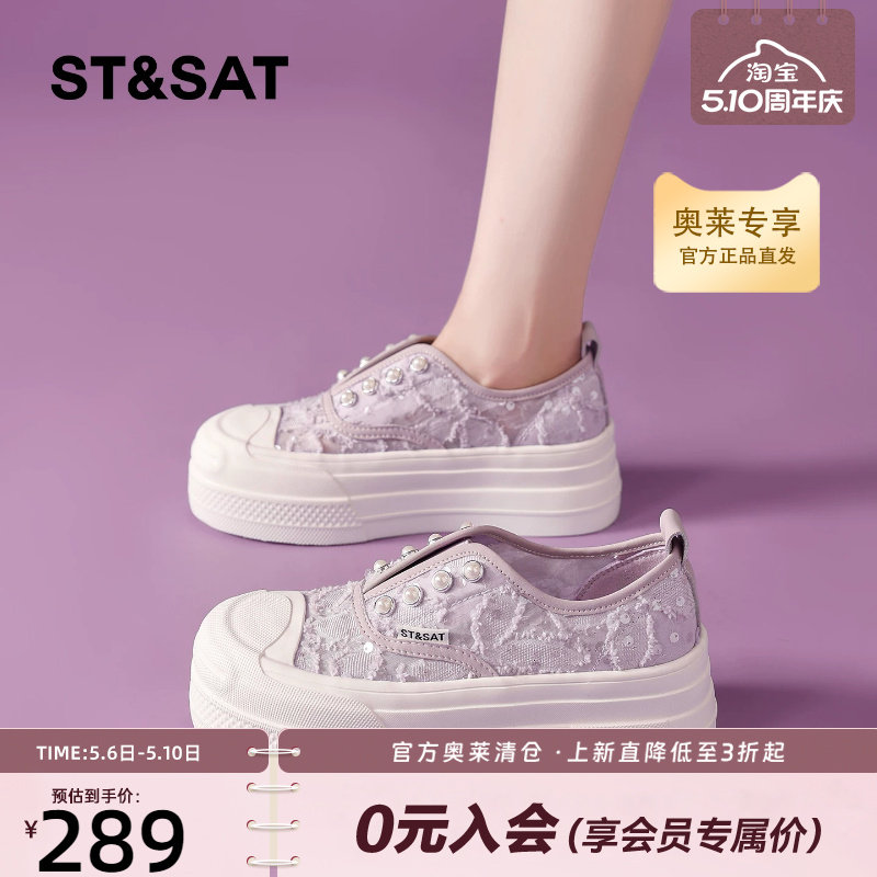 星期六厚底板鞋女2026新款夏季外穿蕾丝网面透气渔夫鞋女款一脚蹬