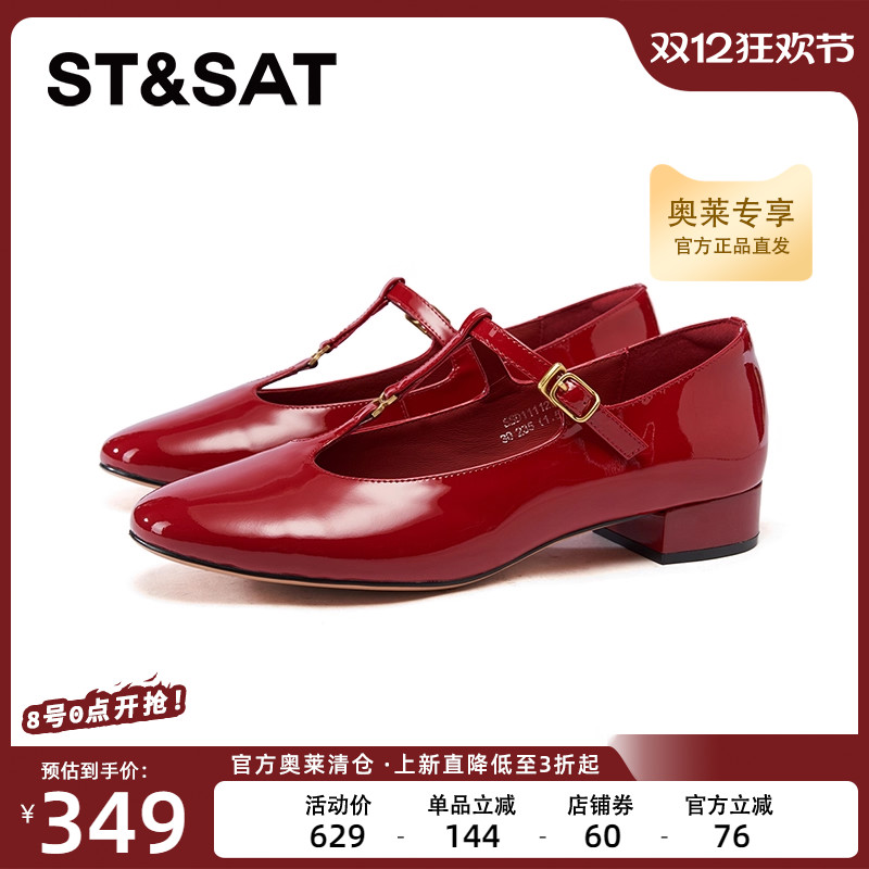 星期六玛丽珍鞋2025春季新款休闲鞋复古浅口鞋厚底女鞋SSD1111277