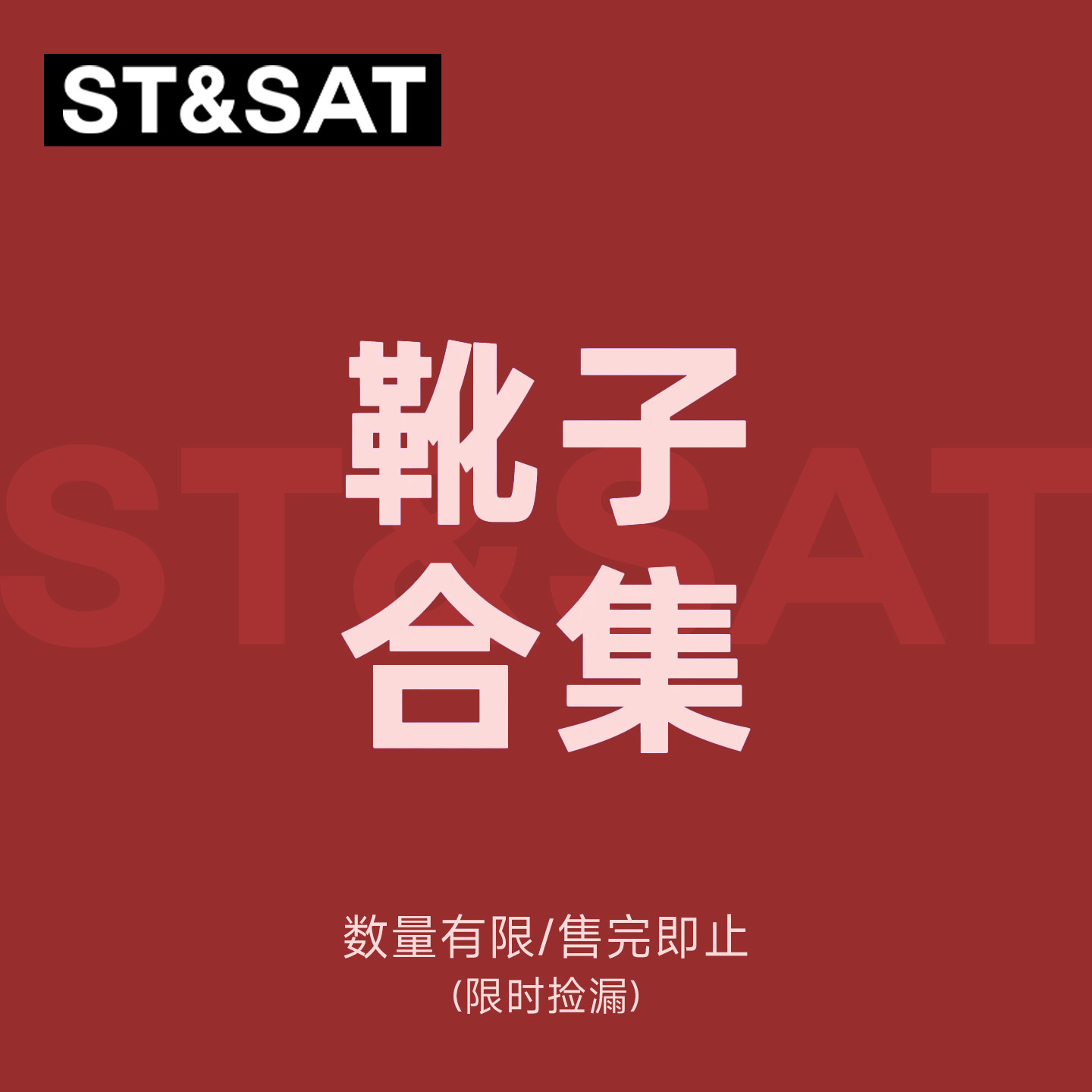 星期六清仓时装短靴女款马丁靴