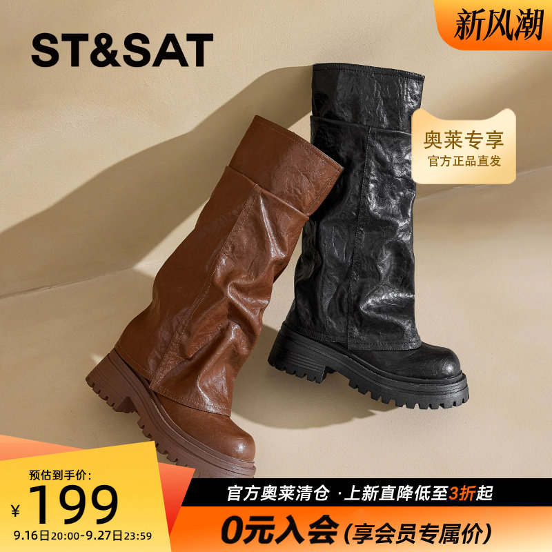 St&Sat/星期六复古潮流裤管靴子秋冬季厚底增高长筒靴不过膝女靴