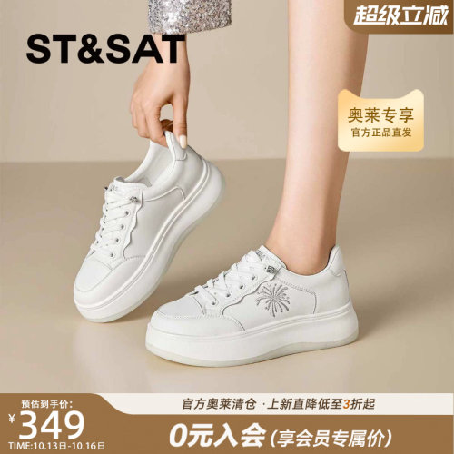 星期六小白鞋厚底增高配裙子2026秋季款小个子百搭板鞋SSE3112P4D