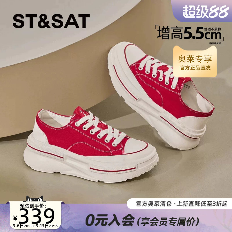 星期六女增高厚底帆布小白鞋