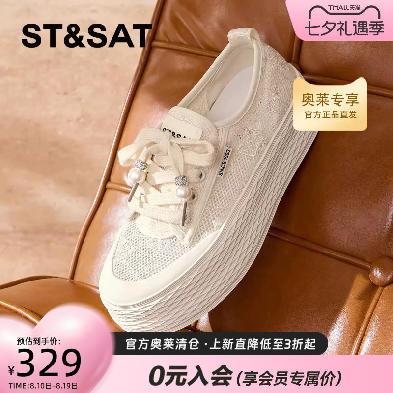 星期六厚底增高小白鞋