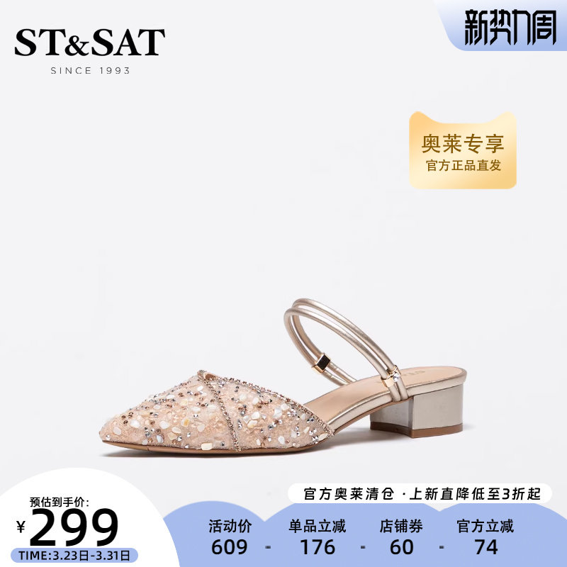 星期六尖头穆勒鞋春夏中粗跟甜美尖头仙女风半拖鞋女鞋SS21114