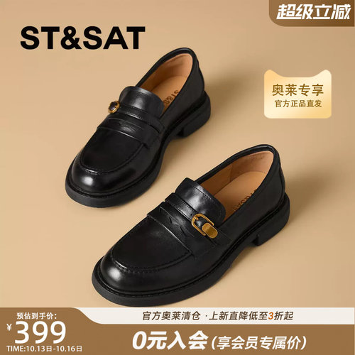 星期六英伦风厚底乐福鞋2026秋季款一脚蹬增高百搭单鞋SSF311P038