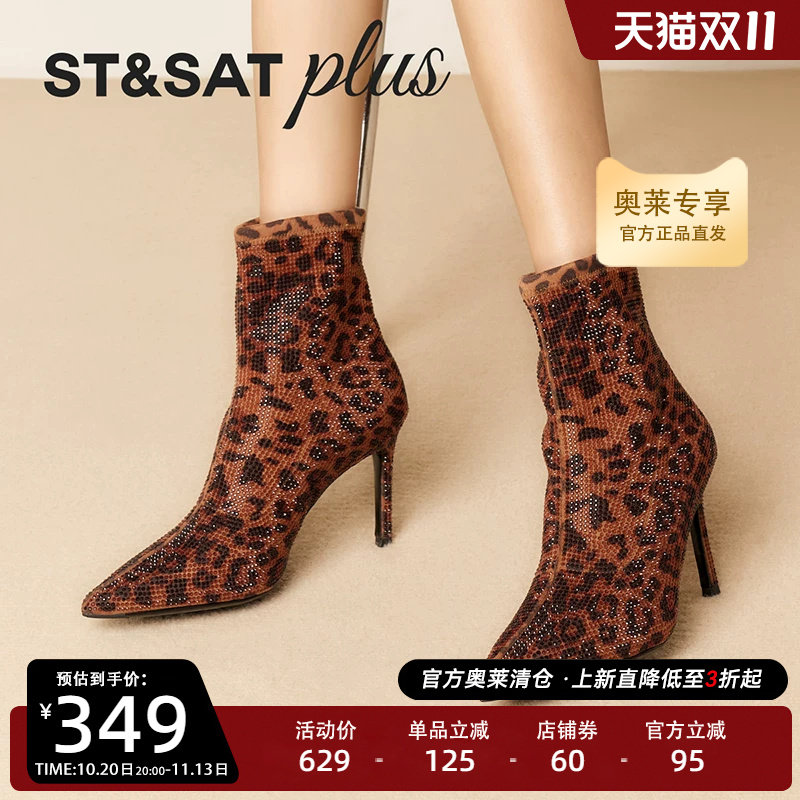 星期六细跟增高弹力靴2025冬款时装靴女鞋满钻闪耀短靴SSD4116577