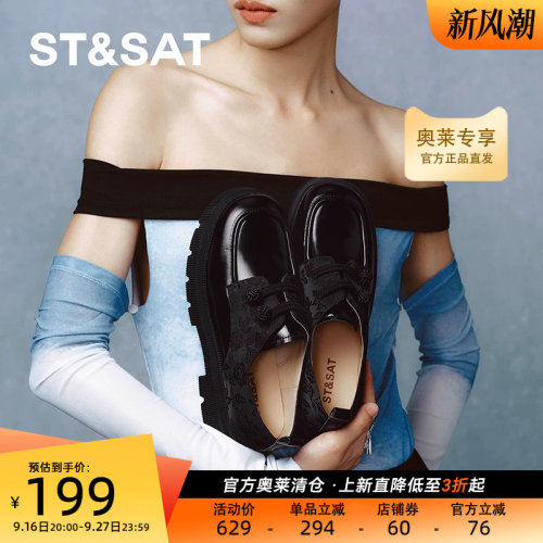 星期六牛津鞋秋季新款学院风复古通勤英伦厚底女鞋SSC31120VV