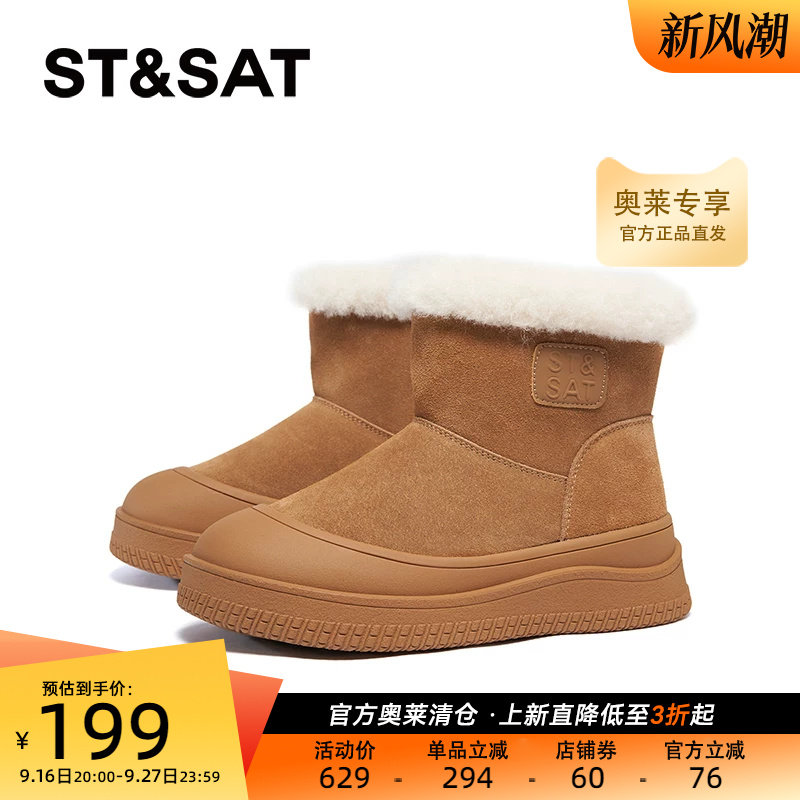 星期六时尚雪地靴冬季新款套筒短靴舒适厚底女靴SSC411AC0H