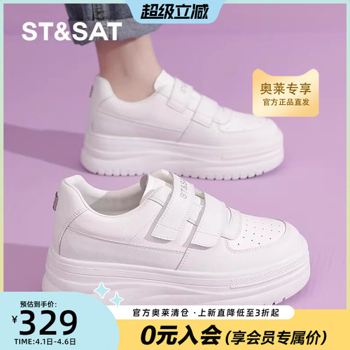 【特价清仓】星期六厚底内增高小白鞋女春秋季休闲百搭小个子板鞋