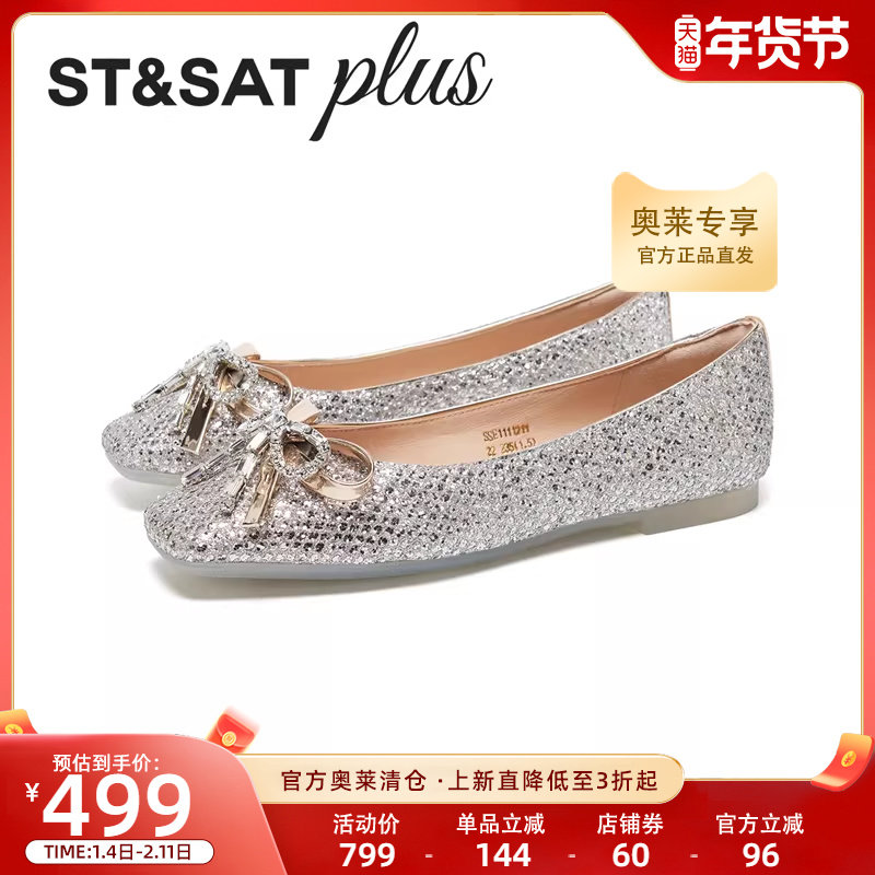 星期六小香风舒适单鞋女2026春季新款百搭蝴蝶结平底鞋SSE1111211,女鞋,时尚芭蕾鞋,淘宝优惠券,粉丝福利购,淘宝优惠卷