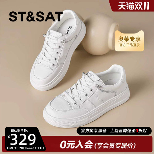 星期六厚底小白鞋运动板鞋女2026秋季款经典百搭休闲鞋SSE3112P4E