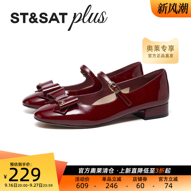星期六春季新款时尚舒适方跟红色玛丽珍鞋浅口女单鞋SSE1111056