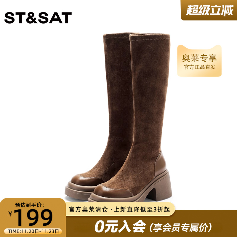 星期六冬新款粗跟厚底弹力长靴骑士靴女高筒时装靴SS33117E58