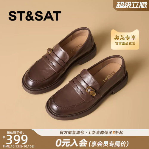星期六乐福鞋女2026秋季新款外穿通勤舒适百搭时尚单鞋SSF311P038