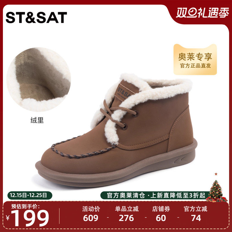 毛毛鞋时尚雪地靴星期六冬季