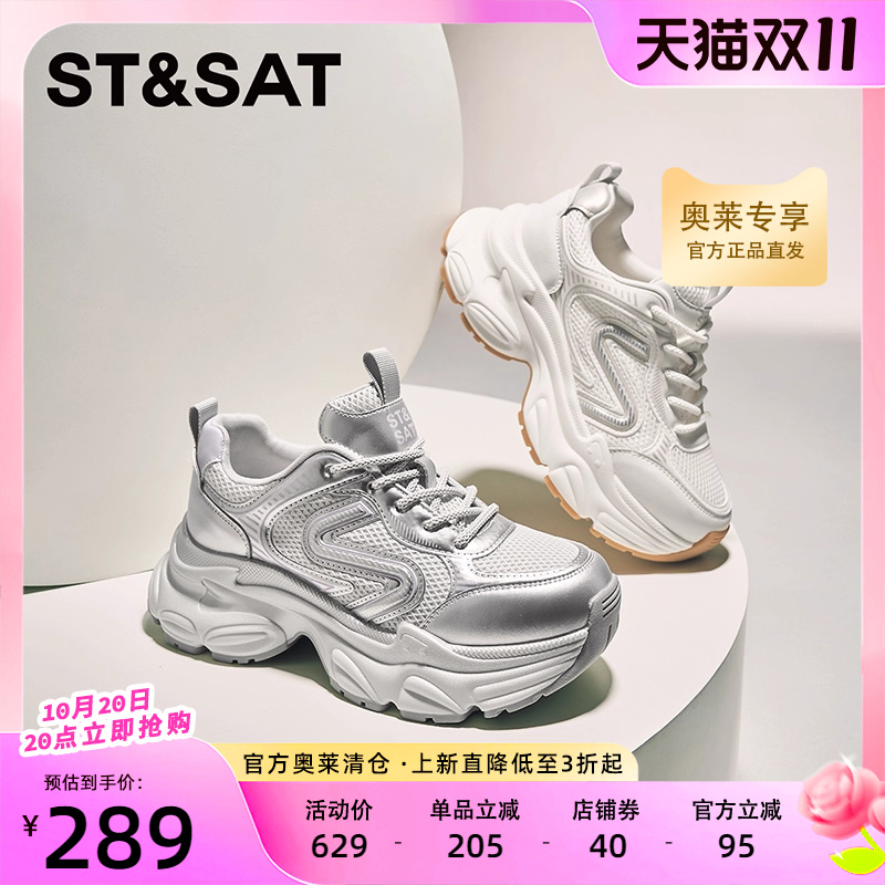 星期六厚底老爹鞋女新款秋轻便百搭休闲运动鞋轻便SSC3112O05