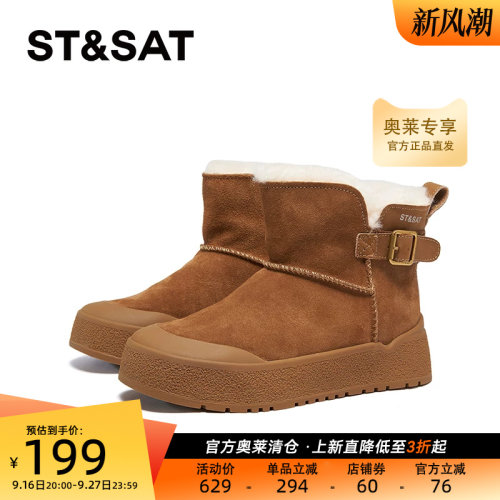 星期六厚底时尚雪地靴冬季新款保暖户外棕色女靴SSC411A657
