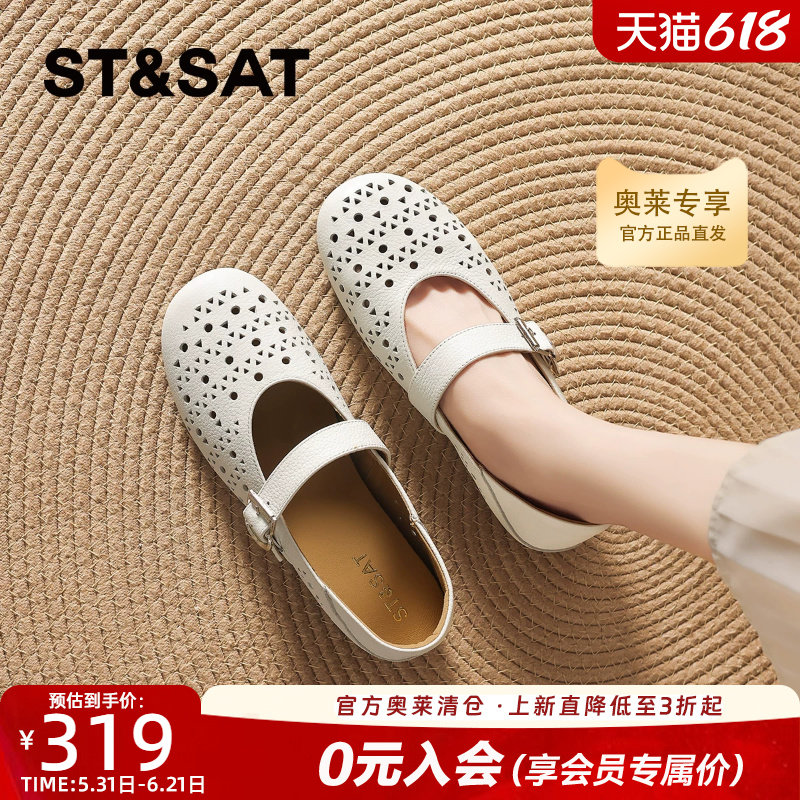 星期六法式镂空牛皮玛丽珍鞋女鞋2026夏季新款羊皮软底单鞋凉鞋子