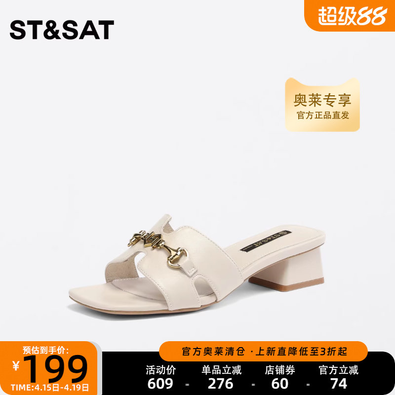 星期六时尚女凉拖鞋2023夏季新款女鞋羊皮高跟一字拖鞋SS32110747