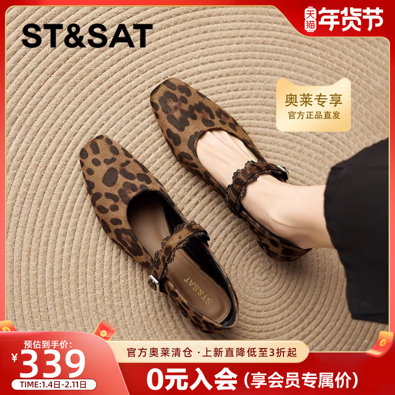 星期六豹纹玛丽珍单鞋女款2026新款春季法式复古平底鞋粗跟小皮鞋,女鞋,浅口单鞋,淘宝优惠券,粉丝福利购,淘宝优惠卷