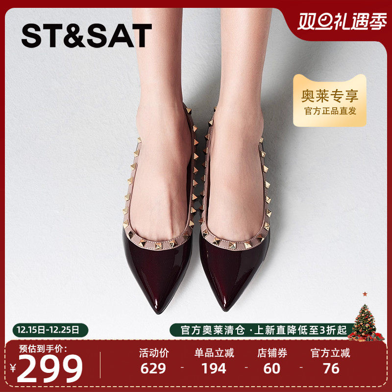 星期六浅口单鞋秋季新款柳钉潮流平底散步百搭女鞋SSC311102L