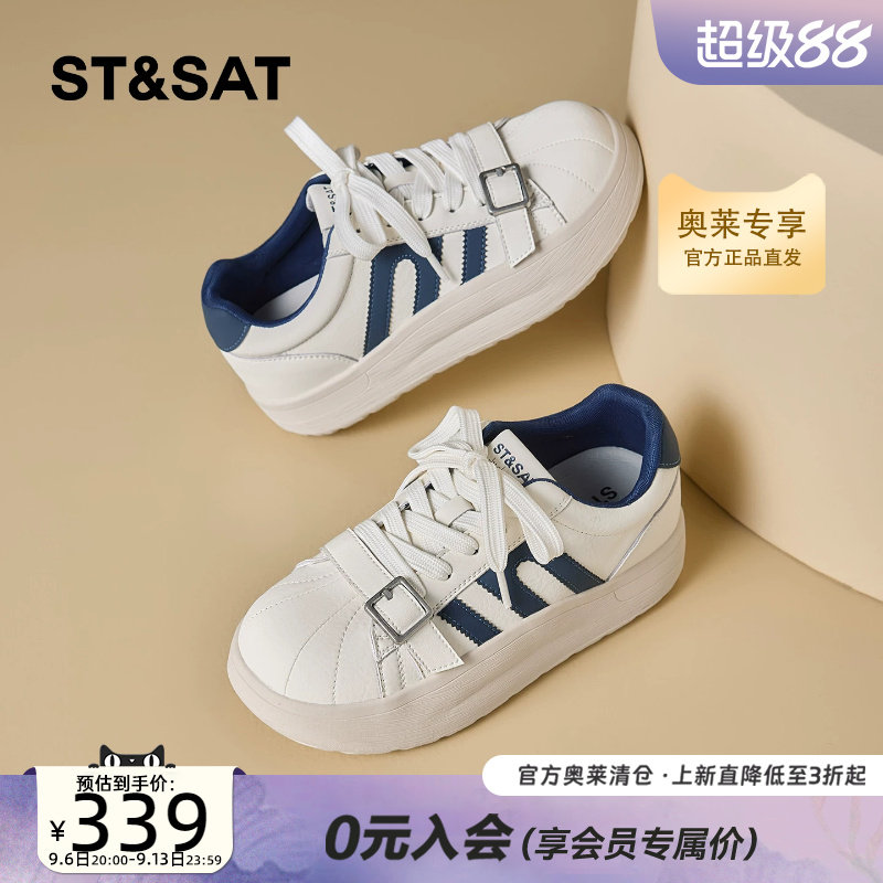 星期六厚底贝壳头小白鞋女款通勤