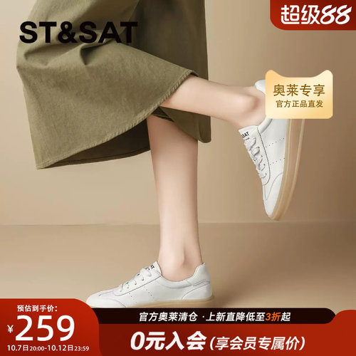 星期六舒适软底小白鞋休闲板鞋