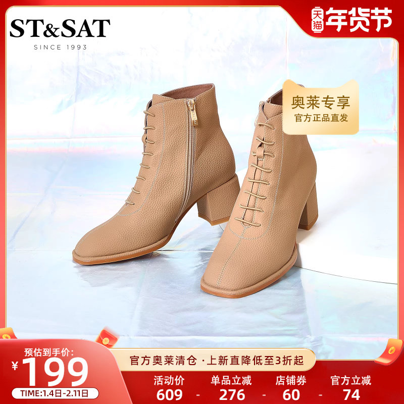 星期六气质时装靴女冬新优雅粗跟短靴百搭马丁靴女SS24116669,女鞋,时装靴,淘宝优惠券,粉丝福利购,淘宝优惠卷