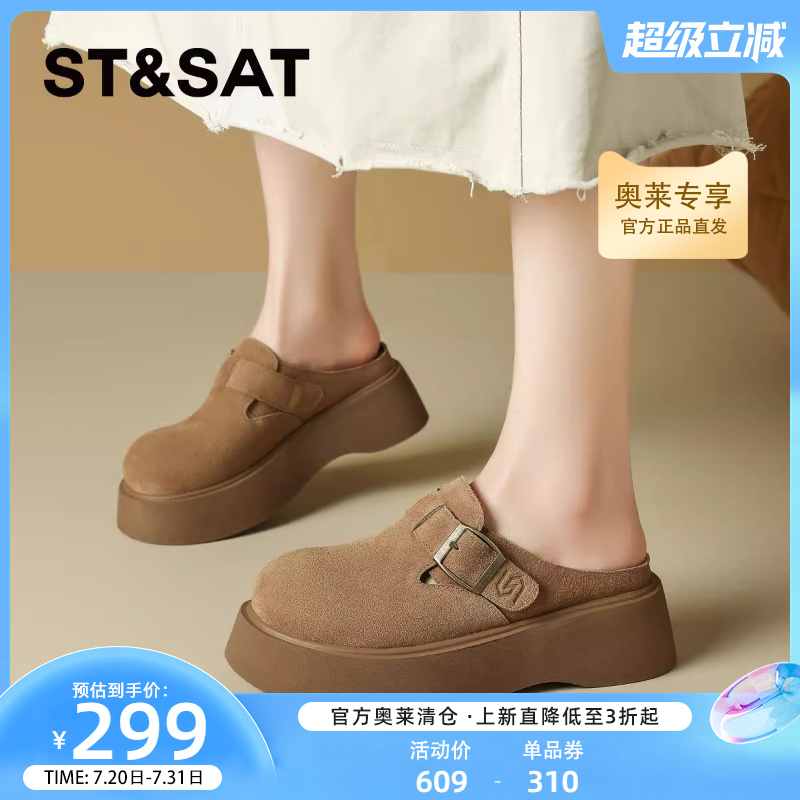 星期六真皮厚底勃肯鞋半拖