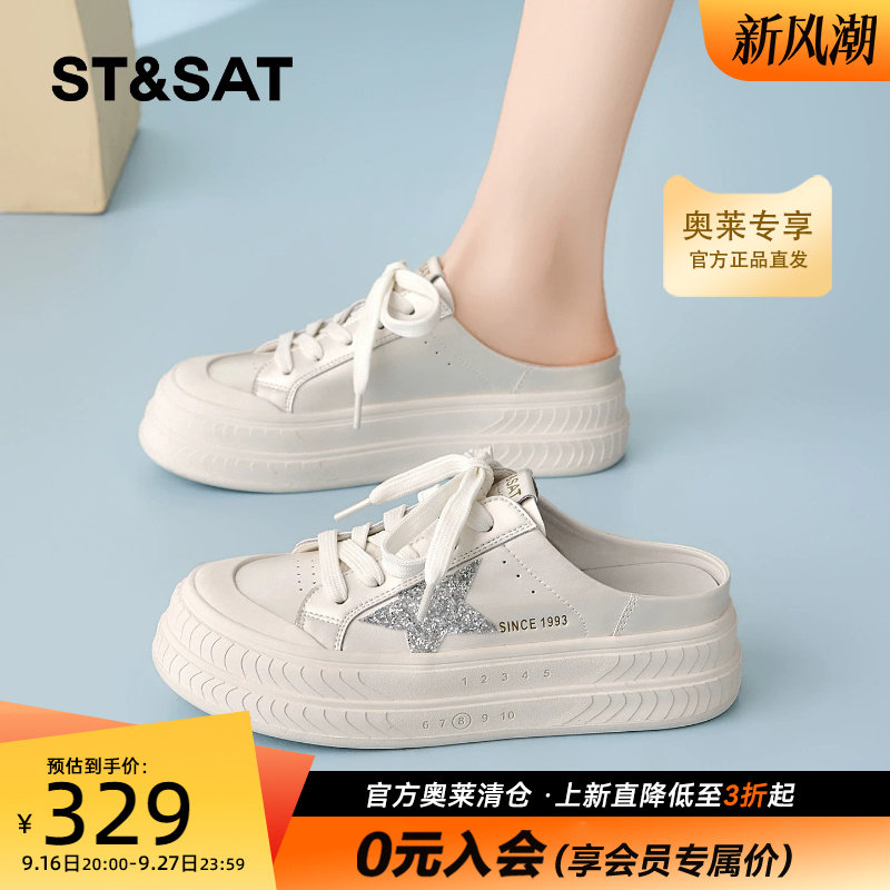 星期六包头半拖小白鞋女新款系带