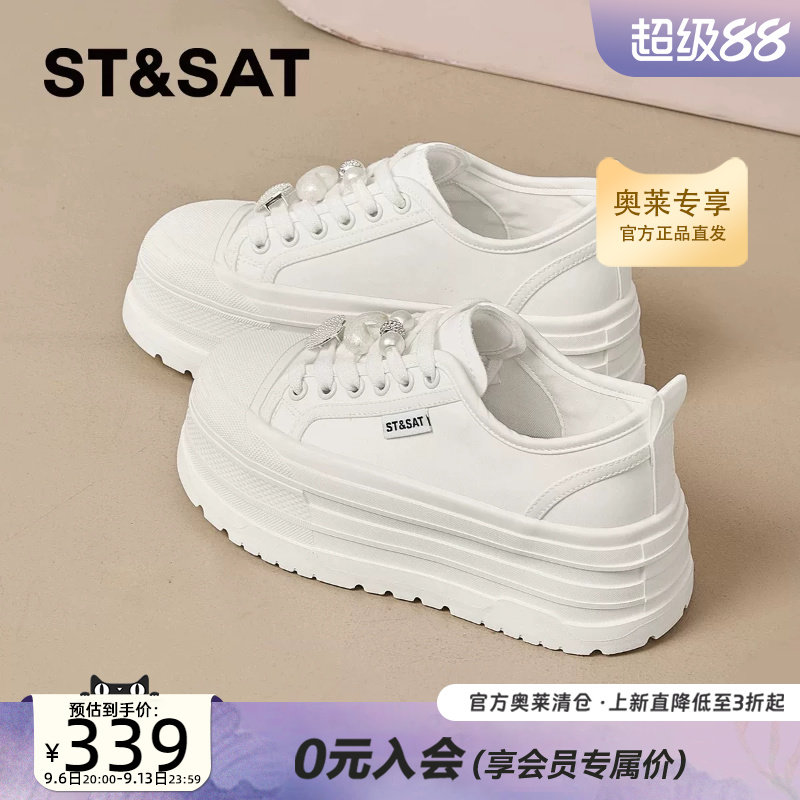 星期六厚底小白鞋爱心串珠