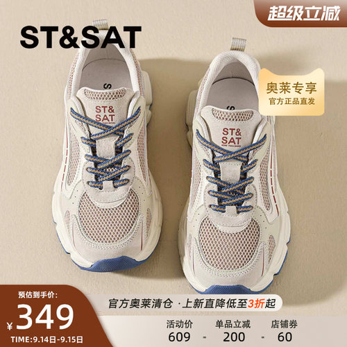 星期六厚底老爹鞋女2026秋季款网面透气百搭增高休闲鞋SSE3112P63